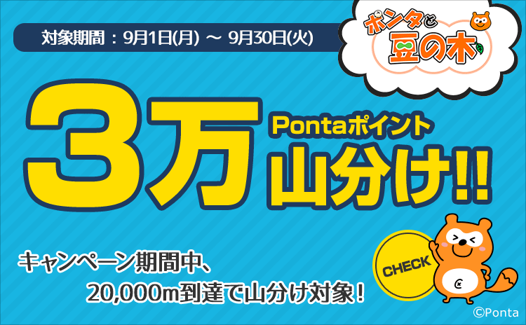 【超激レア】ポンタカード　ポンタのがっこう 超激レア】ポンタカード ポンタのがっこう