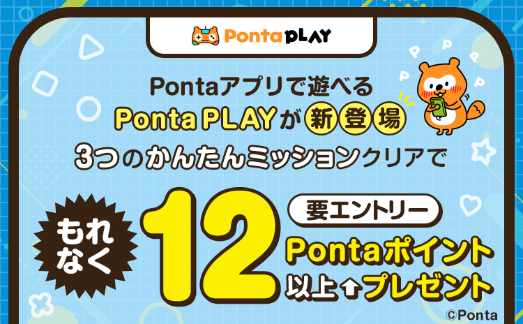Ponta PLAY