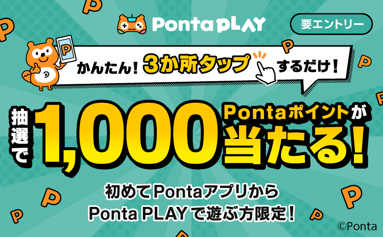 Ponta PLAY