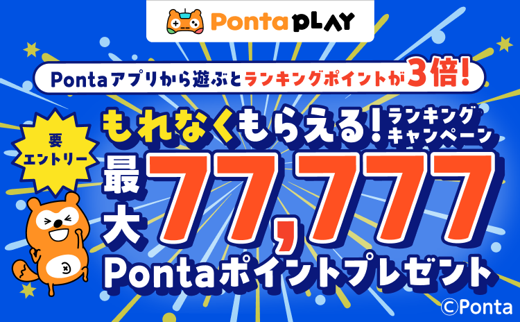 Ponta PLAY