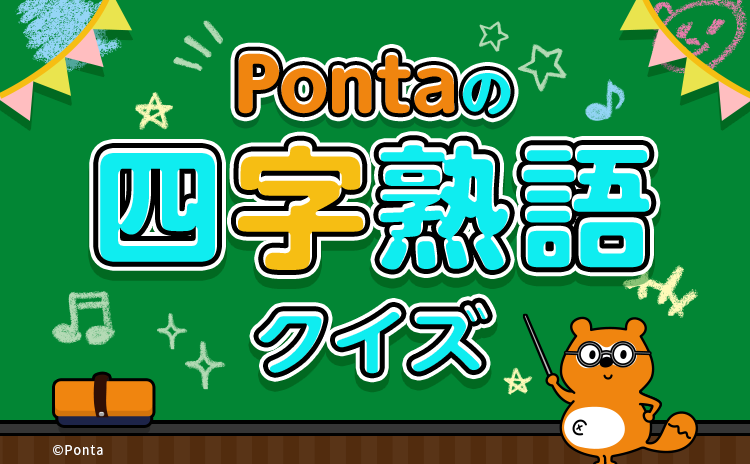 Ponta PLAY