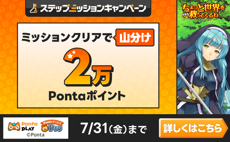 Ponta PLAY