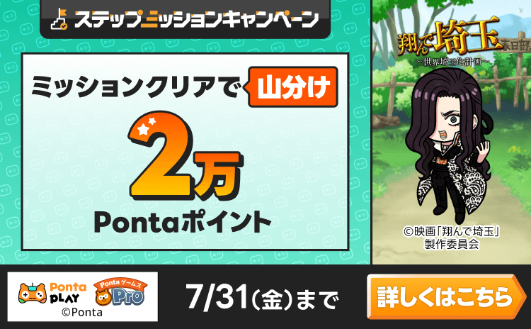 Ponta PLAY