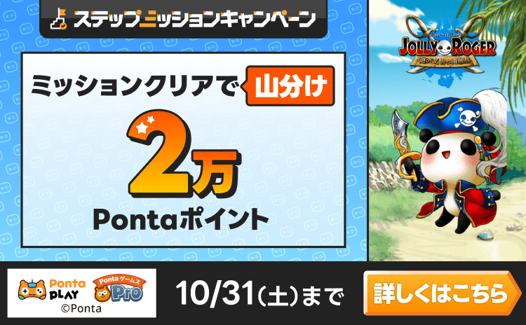 Ponta PLAY