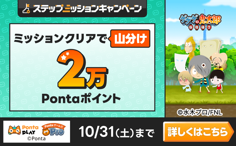Ponta PLAY