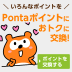 Pontaドリル Ponta Play