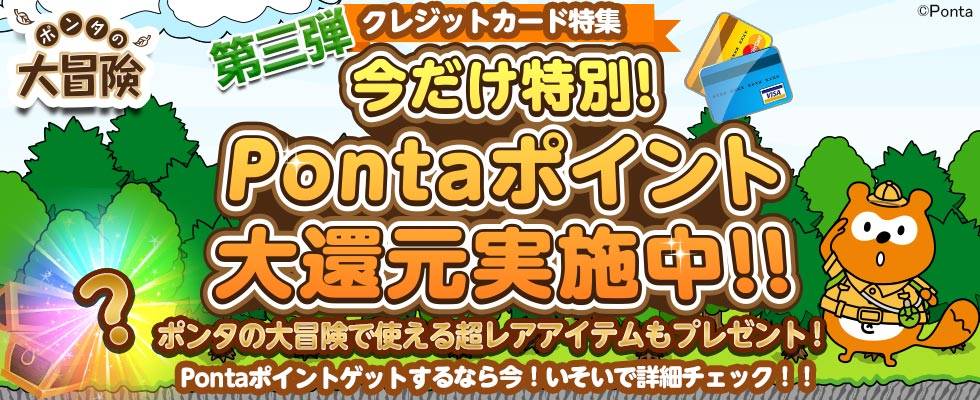 ニュース バックナンバー ニュース Ponta Play ニュース バックナンバー ニュース Ponta Play