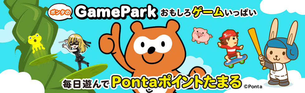 ニュース Ponta Play