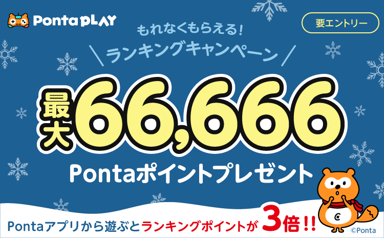 251201_play_ranking_750x464.png