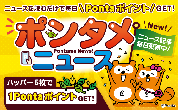 Ponta PLAY