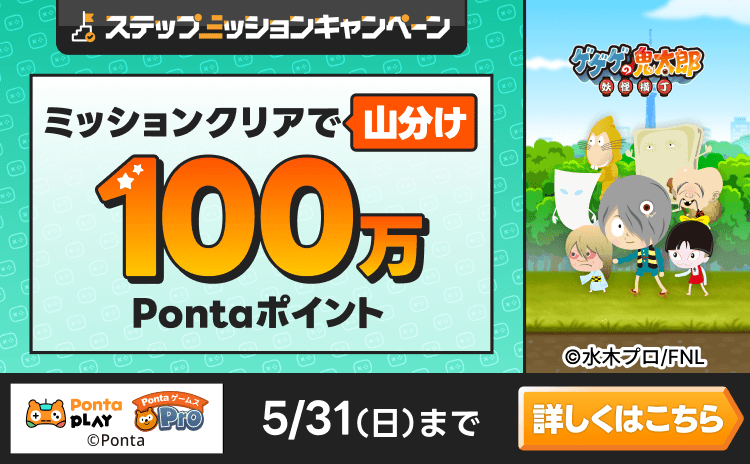 Ponta PLAY