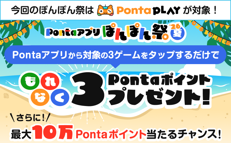 Ponta PLAY