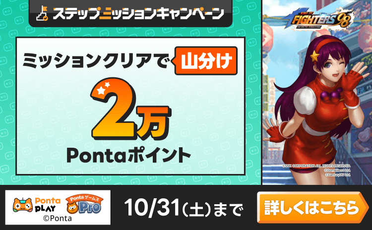 Ponta PLAY