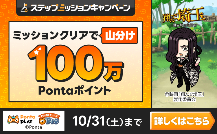 Ponta PLAY