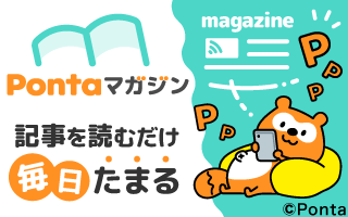Pontaマガジン